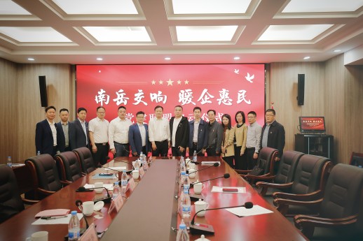 南岳社区党建联盟成立!中辰股份为首批联盟成员