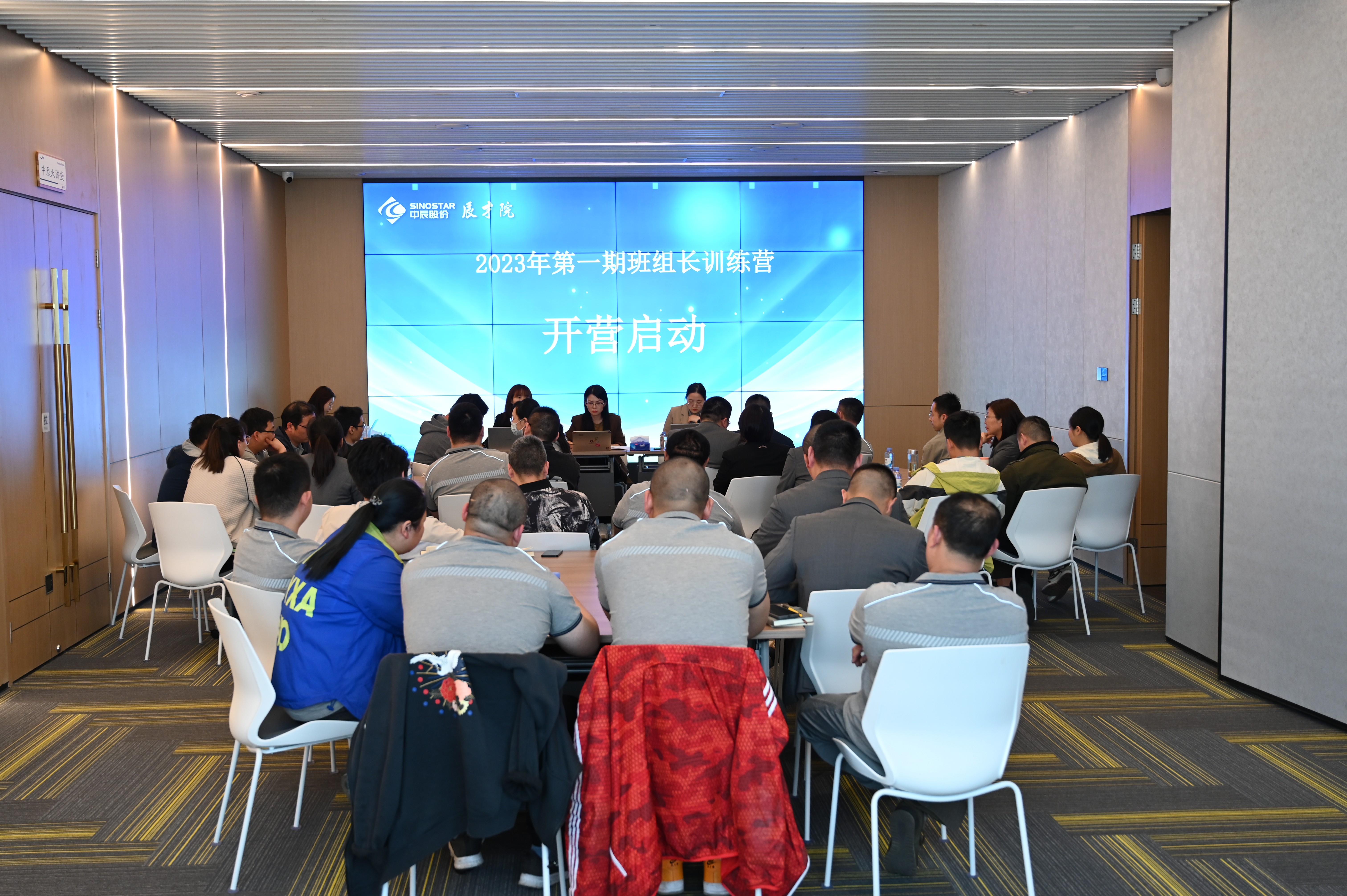 全能班长，卓越管理|中辰电缆首届全能班组长训练营开营