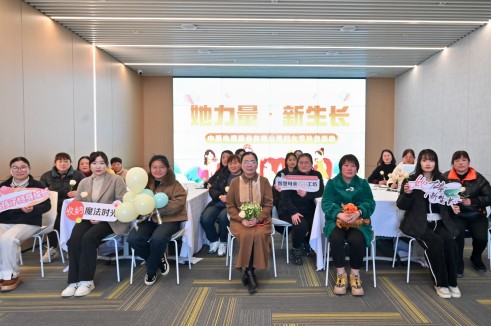 中辰股份“她力量·新生长”妇女节主题活动圆满举办