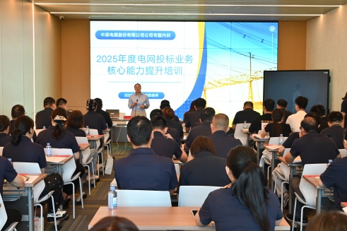 充电正当时·年中培训蓄势待发：中辰电缆多维度培训赋能人才成长