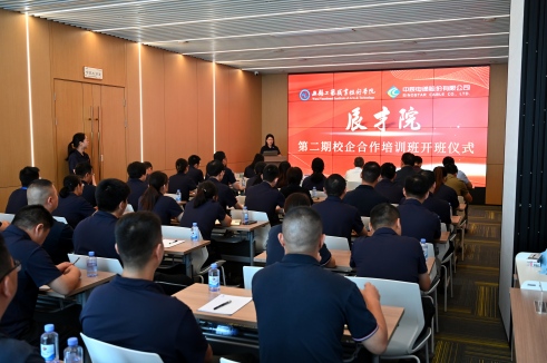 校企协同育英才 产教融合启新篇丨中辰股份辰才院二期培训项目正式开班