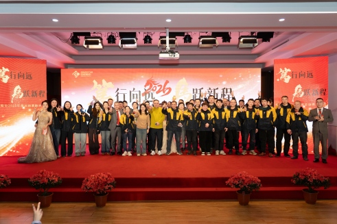 笃行向远 马跃新程 | 中辰股份2025年度总结表彰大会圆满召开