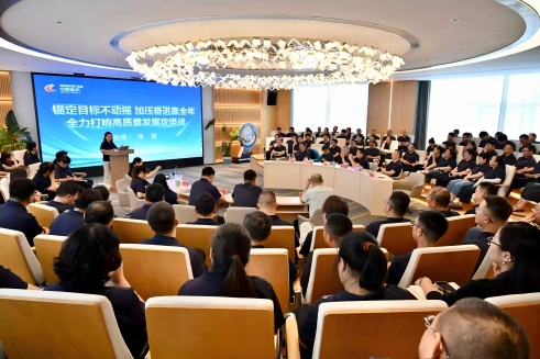 提振信心聚合力 破局攻坚启新程｜中辰股份2026年中总结大会顺利召开