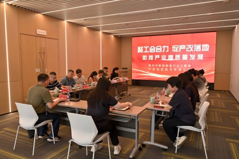 【聚合力 促产改 谋发展】常州市智能装备行业工联会到中辰股份走访交流